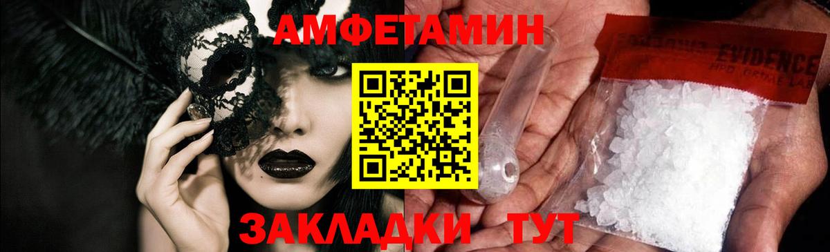 Amphetamine  Вход с VPN  Воронеж  Amphetamine VHQ 