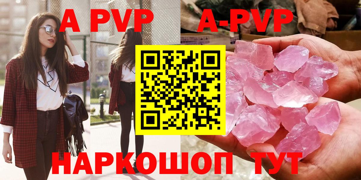 Alpha PVP СК Воронеж