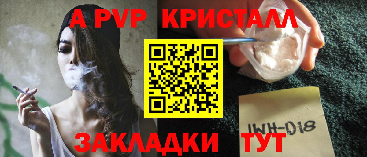 Alpha PVP мука  Alfa_PVP кристаллы  Альфа ПВП  Вход с VPN  Воронеж 