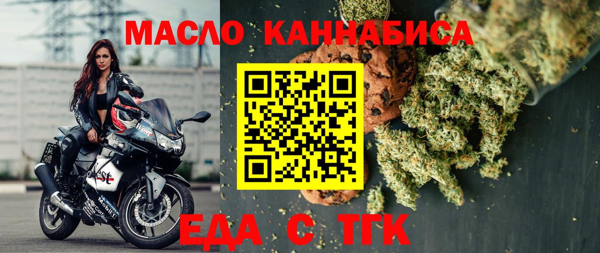 Canna-Cookies конопля  Вход с VPN  Воронеж 