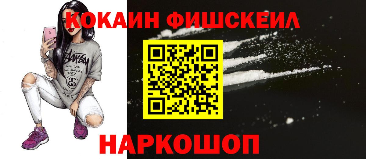 Кокаин Колумбийский Воронеж