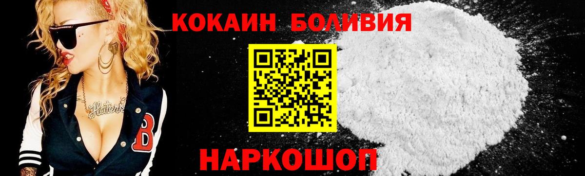 КОКАИН Колумбийский  Вход с VPN  Воронеж 