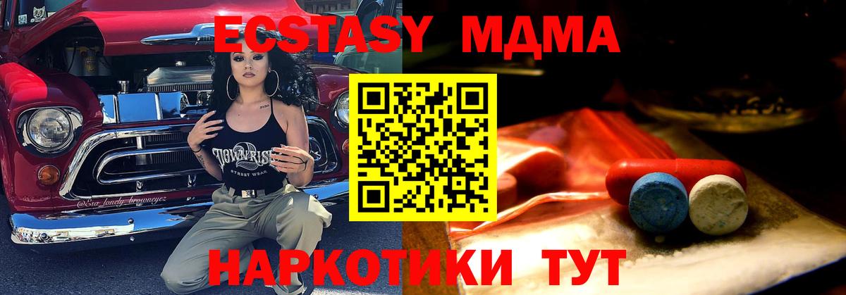 ЭКСТАЗИ mix  Вход с VPN  гидра ссылки  Воронеж  ЭКСТАЗИ mix 