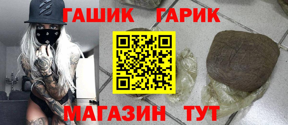 Воронеж  купить закладку  Вход с VPN  ГАШИШ индика сатива 