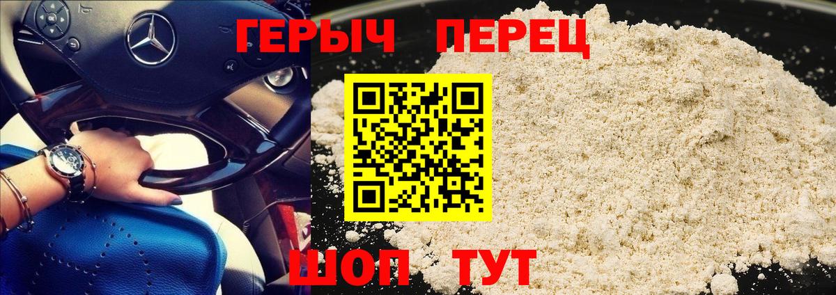 Воронеж  Героин  Вход с VPN  Героин VHQ 