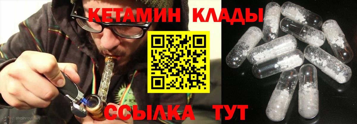 КЕТАМИН ketamine  Кетамин VHQ  Воронеж  Вход с VPN 