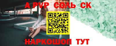 стафф Гуково