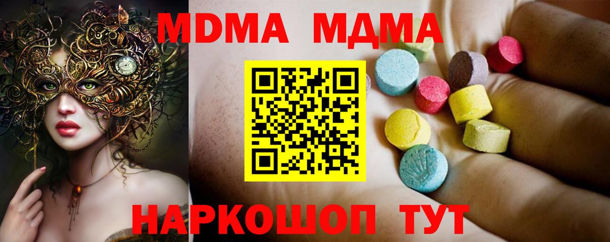 MDMA crystal  Вход с VPN  Воронеж 