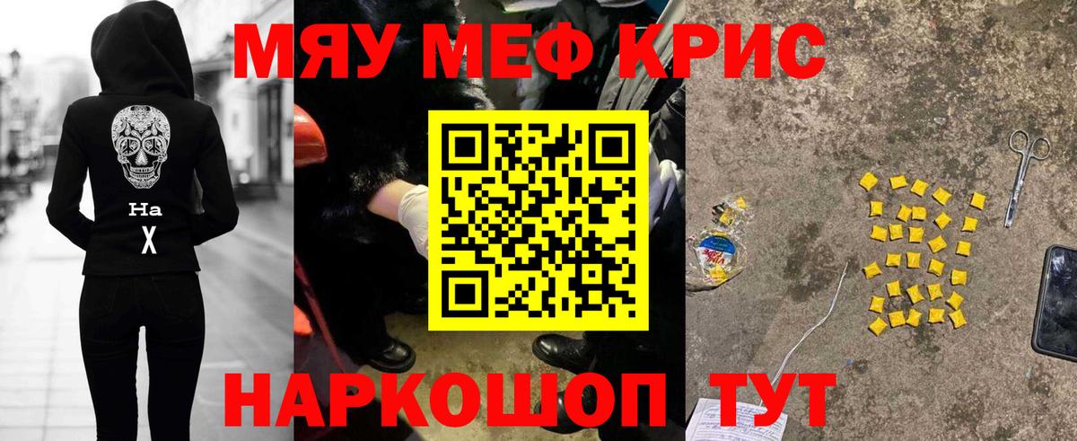 Мефедрон мяу мяу  Мефедрон кристаллы  МЕФ  МЕФ  Воронеж  Вход с VPN 