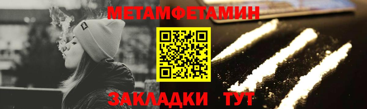 Первитин Methamphetamine  Вход с VPN  Воронеж 