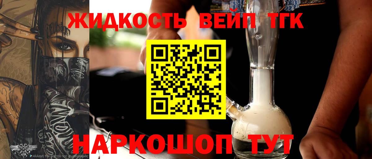 Дистиллят ТГК Wax  Вход с VPN  что такое   Воронеж 